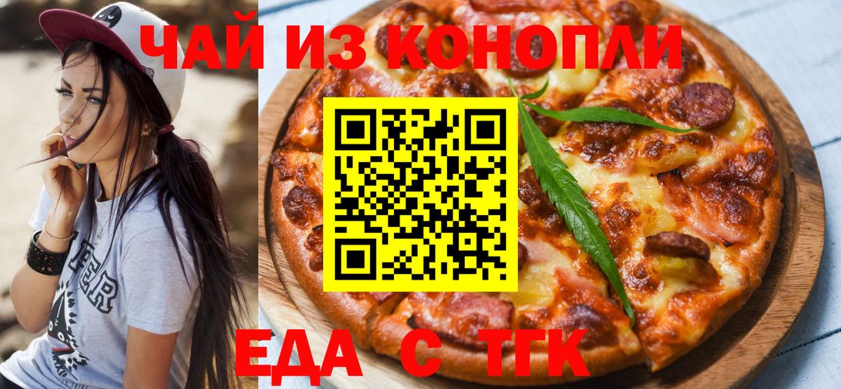 Canna-Cookies конопля  Вход с VPN  Конаково 