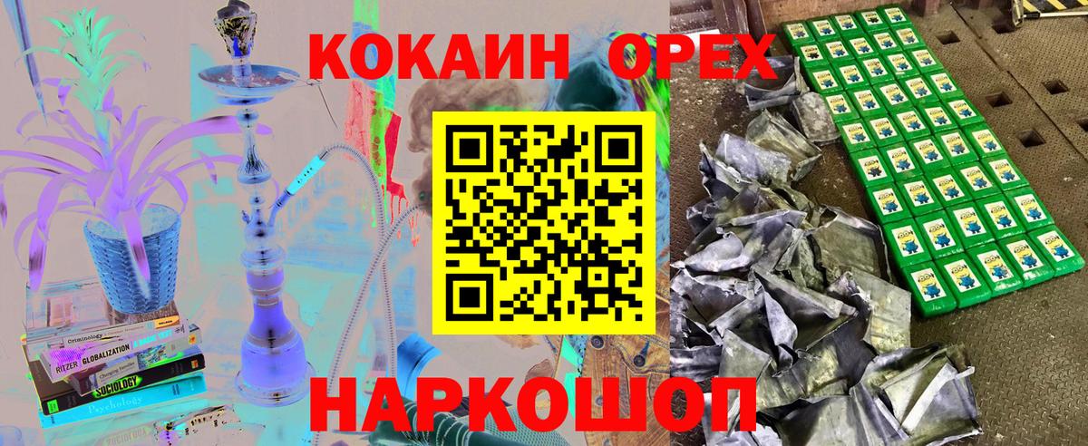 Конаково  COCAIN  КОКАИН Fish Scale  Вход с VPN  Кокаин Колумбийский 