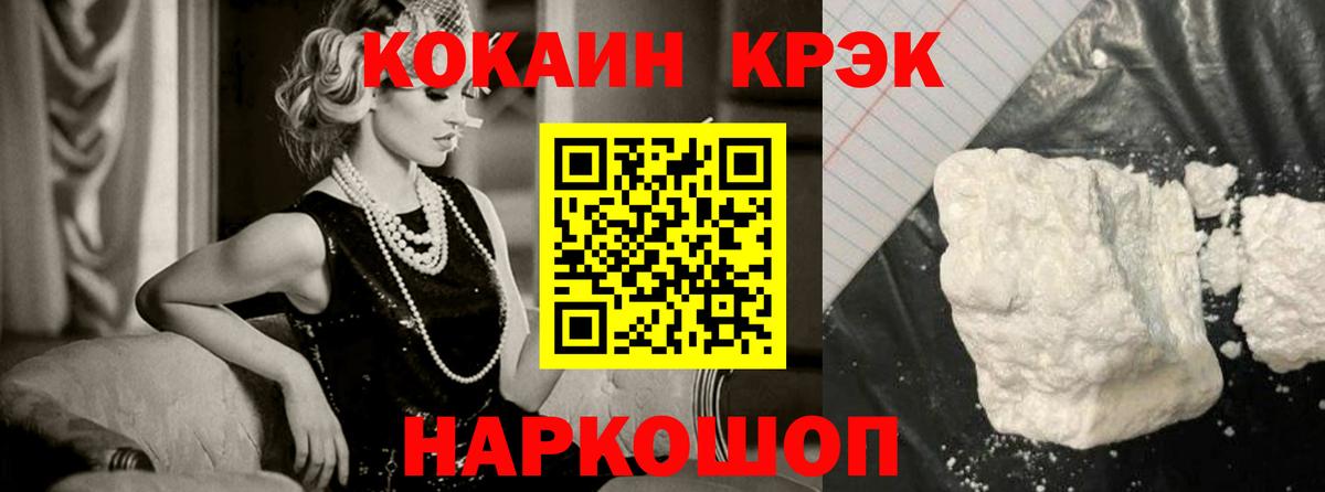 Кокаин FishScale Конаково