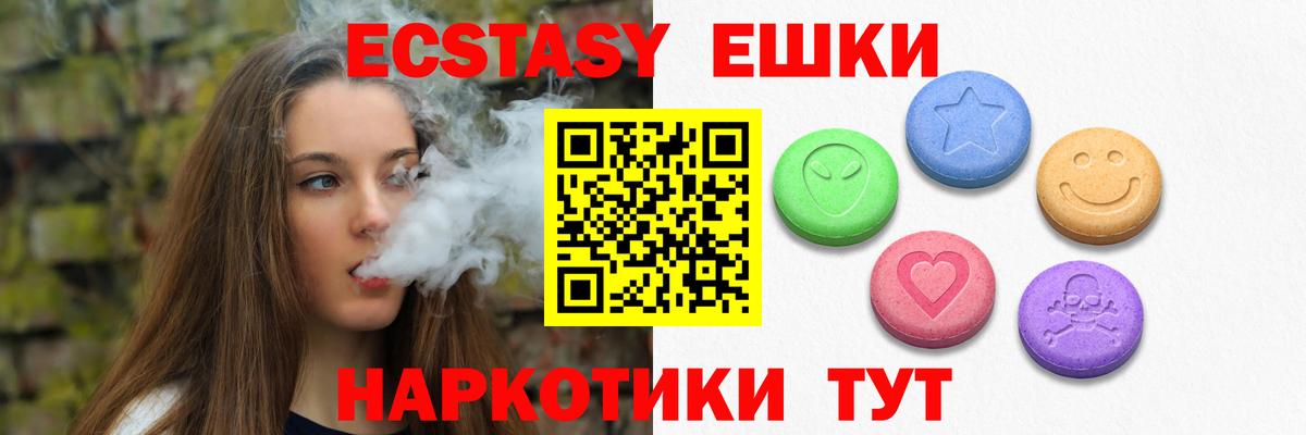 ЭКСТАЗИ  Ecstasy 300 mg  Ecstasy таблы  Вход с VPN  Конаково 