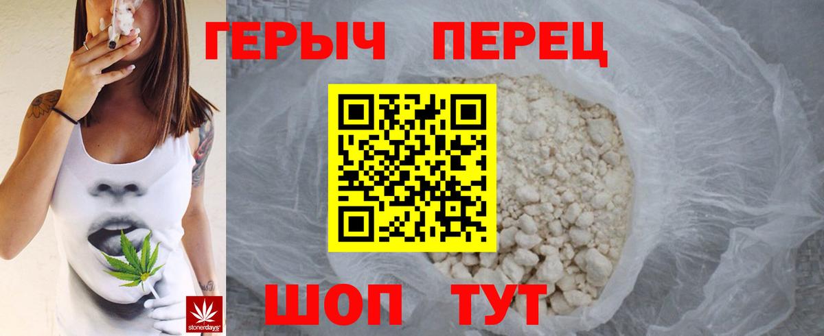 ГЕРОИН хмурый  Вход с VPN  Конаково 