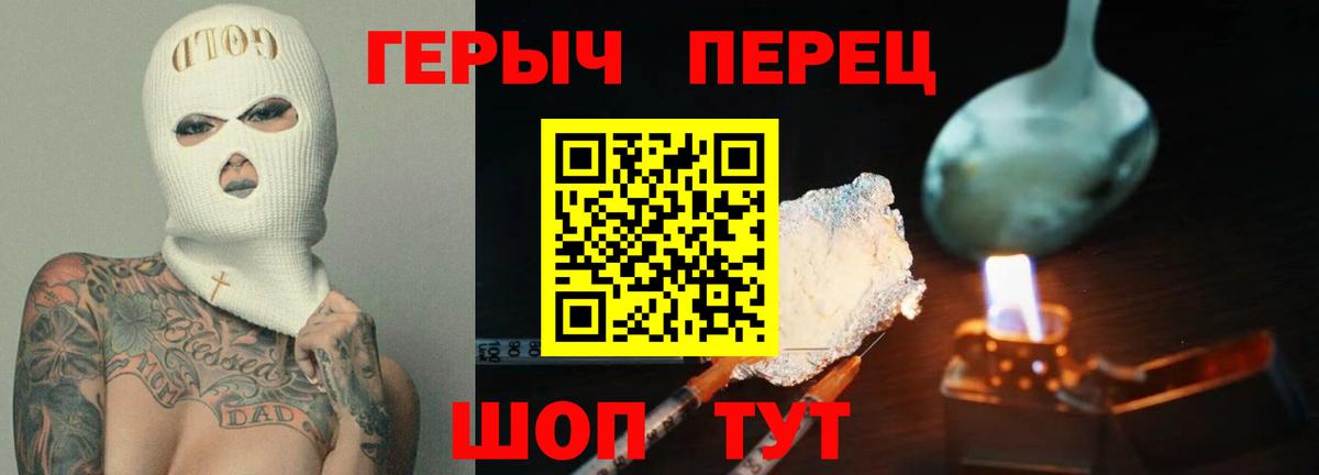 ГЕРОИН Афган Конаково