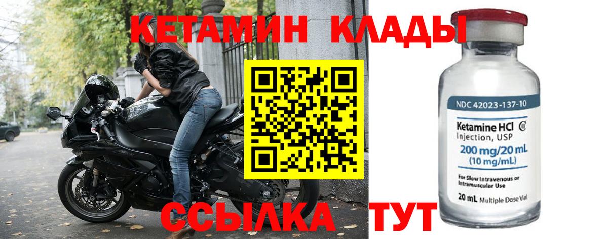 КЕТАМИН ketamine  КЕТАМИН VHQ  дарк нет формула  Вход с VPN  Конаково 