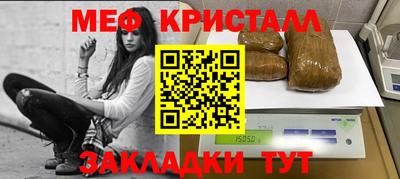 мяу мяу кристалл Кумертау