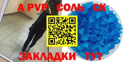 скорость mdpv Ставрополь