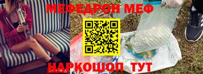 мяу мяу кристалл Кумертау