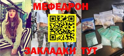 мяу мяу кристалл Кумертау