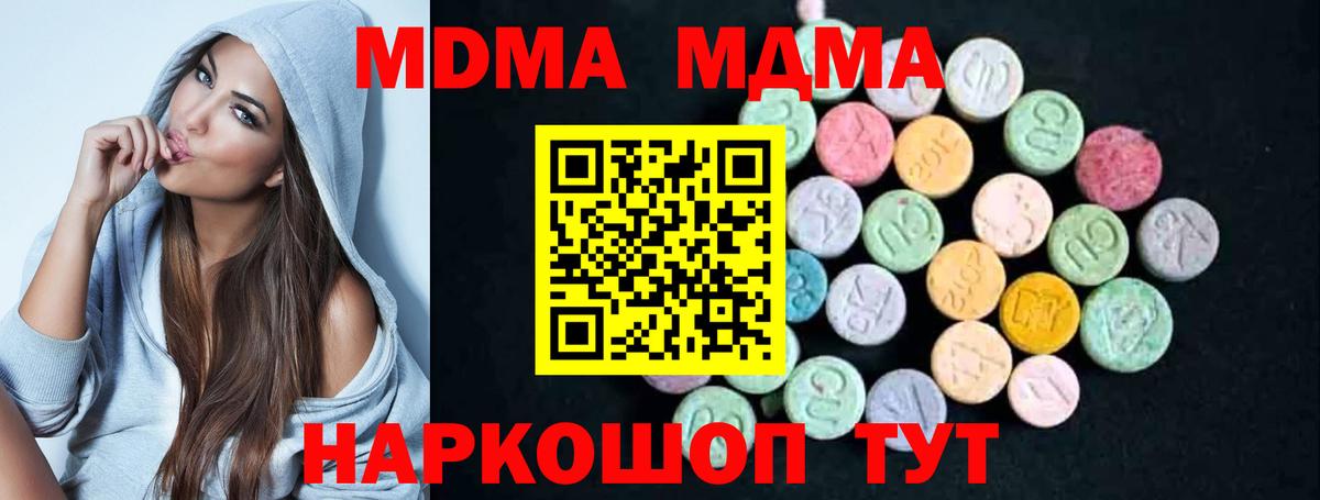 МДМА  MDMA crystal  Вход с VPN  Конаково 