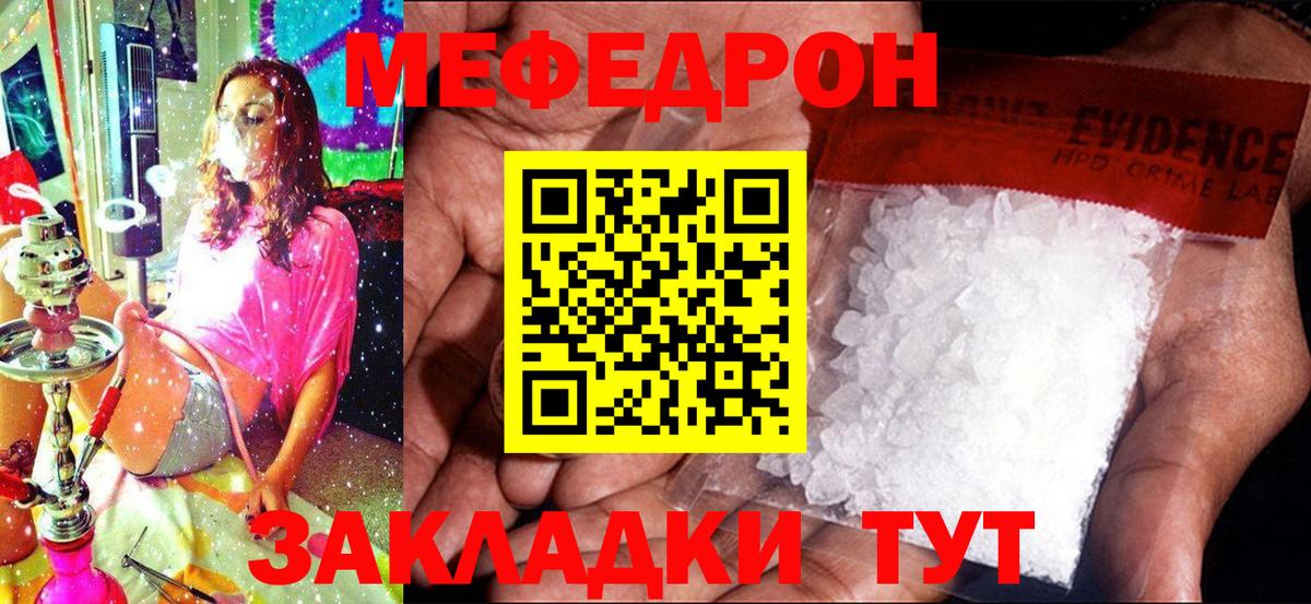 Меф мяу мяу кристаллы Конаково