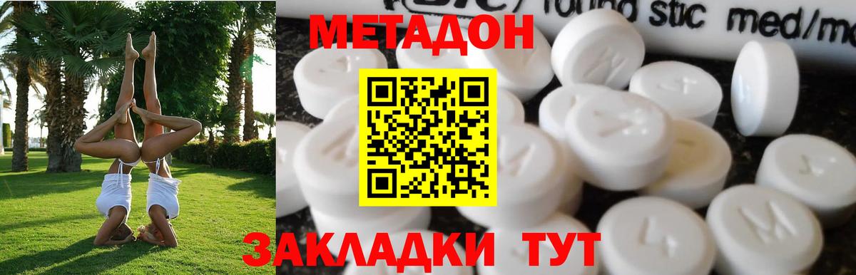 Метадон мёд  МЕТАДОН белоснежный  Конаково  Вход с VPN 