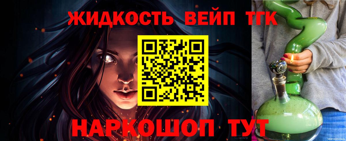 купить наркотики цена  Дистиллят ТГК вейп с тгк  Вход с VPN  Конаково 